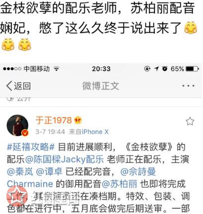 延禧攻略佘诗曼配音是谁 苏柏丽个人资料介绍图片