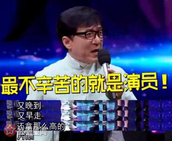 成龙说玩手机的小鲜肉是谁猜测 低头族演员敬业精神需改进图片