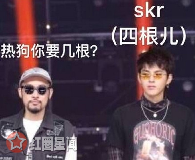 吴亦凡skr什么意思 中国新说唱skr怎么读吴亦凡来教你图片