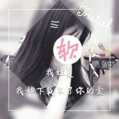 盘腿拿手机的女生头像图片