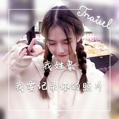 盘腿拿手机的女生头像图片