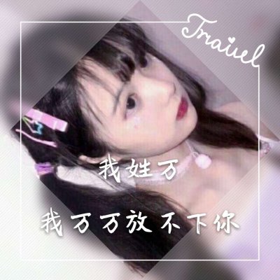 盘腿拿手机的女生头像图片