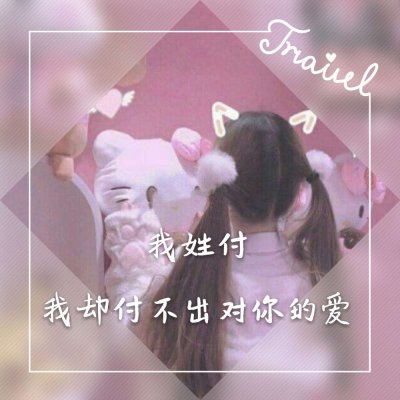 盘腿拿手机的女生头像图片