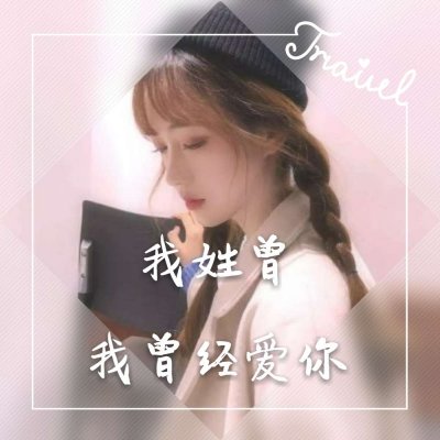 盘腿拿手机的女生头像图片