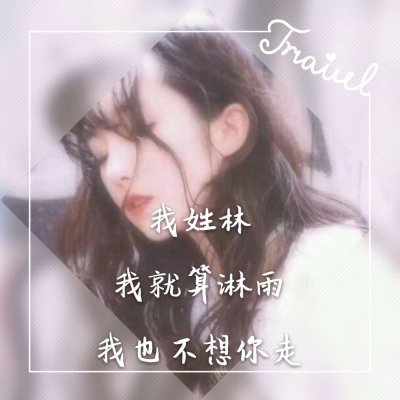 盘腿拿手机的女生头像图片