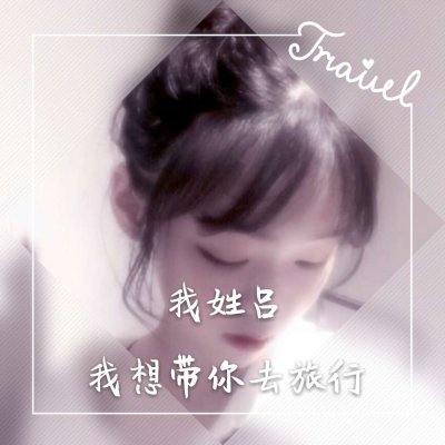盘腿拿手机的女生头像图片