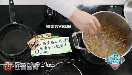 中餐厅2苏有朋珍珠奶茶怎么做 苏氏奶茶不是一点点的甜