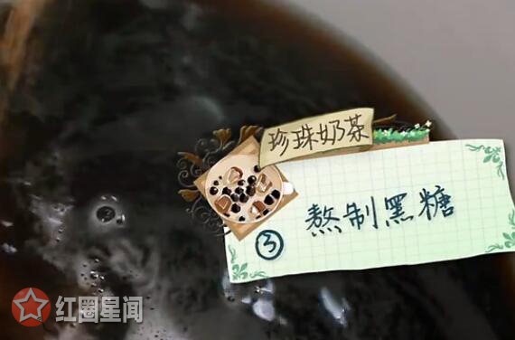 中餐厅2苏有朋珍珠奶茶怎么做 苏氏奶茶不是一点点的甜图片
