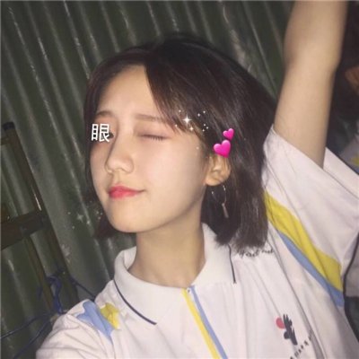 有个性的女生qq头像图片