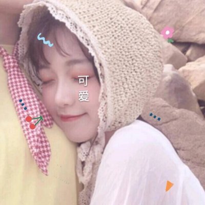 有个性的女生qq头像图片