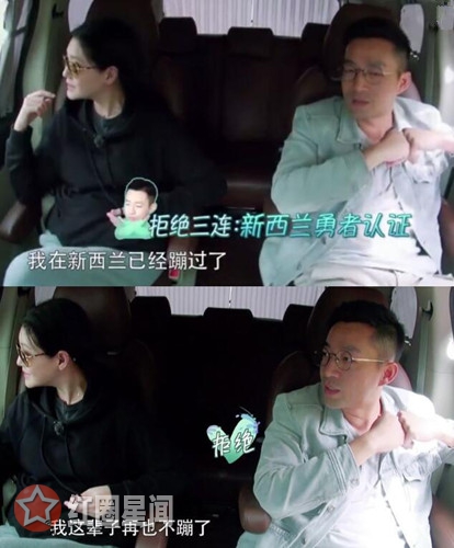 幸福三重奏汪小菲恐高陪大S坐缆车 反套路炫耀差点吓破胆图片