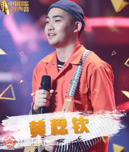 黄渤的儿子是黄稔钦吗 中国好声音黄稔钦父亲是谁