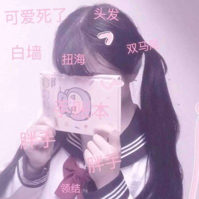 最新个性女生手绘头像图片