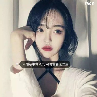 最新个性女生手绘头像图片