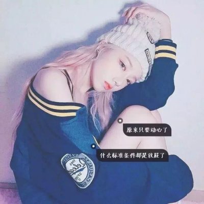 最新个性女生手绘头像图片