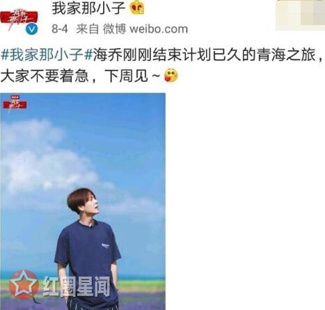 我家那小子徐海乔燃燃矛盾产生 徐海乔不恋爱是对的什么梗图片