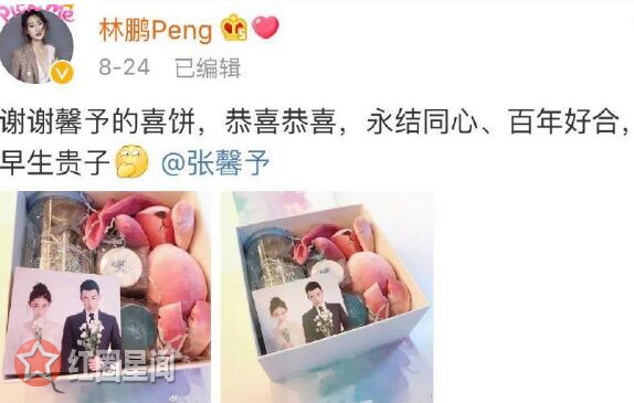 张馨予婚礼伴娘林鹏姜尘吗 林鹏张馨予怎么认识的图片