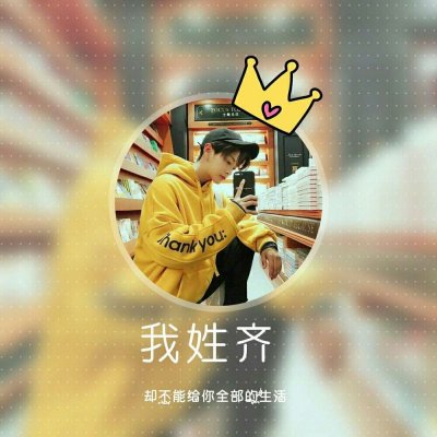 男生头像霸气阳光清爽图片