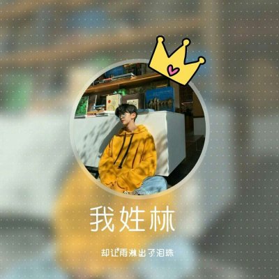 男生头像霸气阳光清爽图片