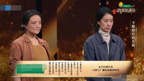 我就是演员第三期嘉宾名单 杨蓉王媛可斓曦三大IP聚首图片