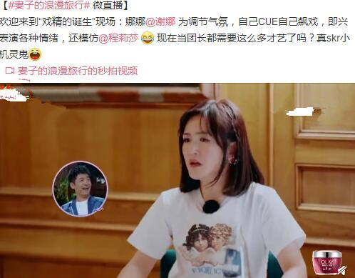 格格巫形容什么人 妻子的浪漫旅行谢娜模仿再升级图片