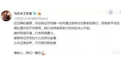 马天宇微博评论好少怎么回事 关闭微博评论的原因是什么图片