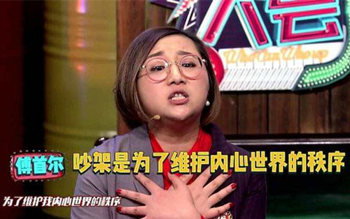 傅首尔还原打骂事件过程 傅首尔和董婧到底谁对谁错图片