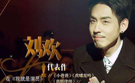 演员刘欢老婆徐翠翠吗 徐翠翠和刘欢结婚了吗?