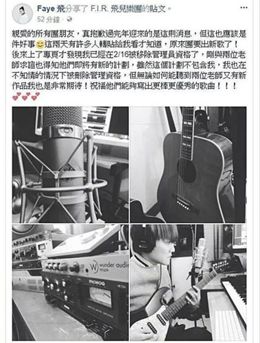 Faye飞被退团怎么回事 Faye首度回应被踢一事图片