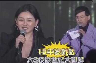 黄子佼大s有什么矛盾 两人18年没说话原因居然是这个图片