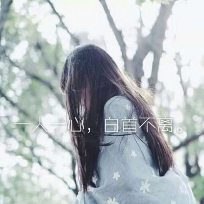 qq头像女生背影操场图片
