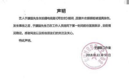 于朦胧眼睛受伤怎么回事 工作室发文称拍戏时因意外导致图片