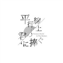 可爱带日语文字的唯美好看头像+中文翻译共计12张图片