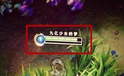 九亿少女的梦是什么梗图片