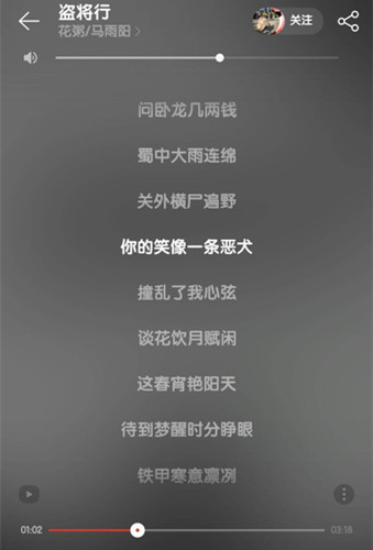 花粥盗将行歌词什么意思 花粥无辜背锅被骂狗屁不通图片