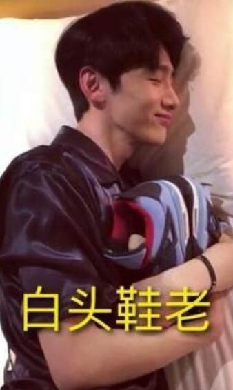 白敬亭尹正什么关系 以鞋会友新型交友方式图片