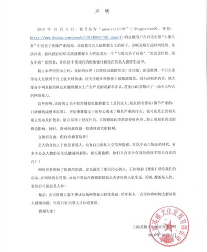 naomi康雅馨分手被爆黑料 遭网络暴力自杀公司澄清谣言图片