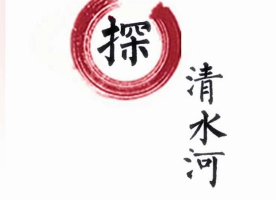 探清水河原唱是谁