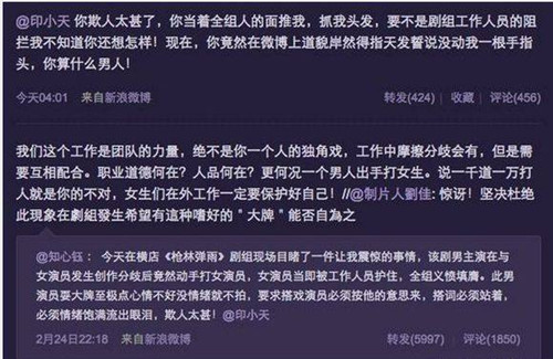印小天插刀门事件怎么回事 印小天真的打边潇潇了吗图片