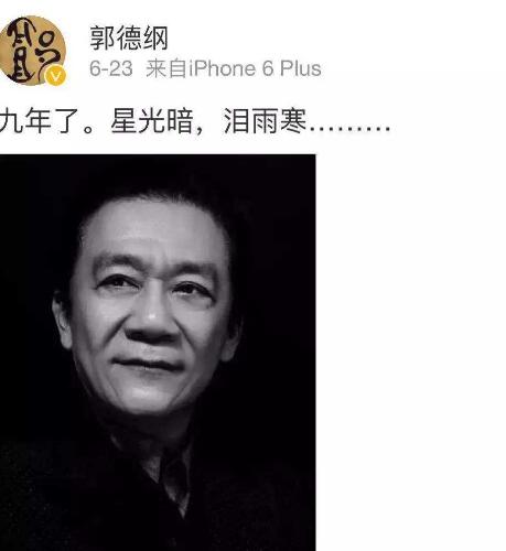 郭德纲有两个师傅 杨志刚和侯耀文图片