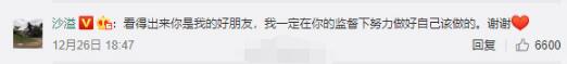 胡可微博回应离婚传闻咋回事 因被人造谣称会和沙溢离婚图片