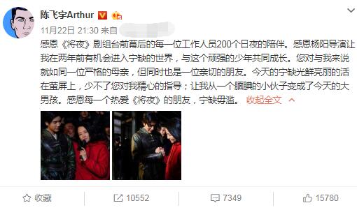 将夜第二季为什么换人 陈飞宇辞演宁缺怎么回事图片