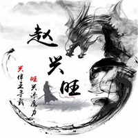 高端大气古典水墨微信唯美好看头像,中国水墨画龙图片图片