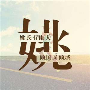 微信唯美好看头像图片文字励志，运动与励志的主题图片图片
