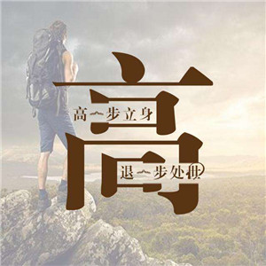 微信唯美好看头像图片文字励志，运动与励志的主题图片图片