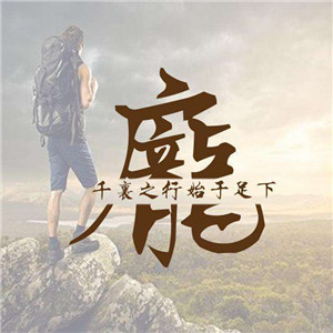 微信唯美好看头像图片文字励志，运动与励志的主题图片图片