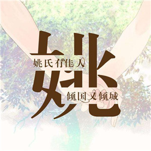 微信唯美好看头像图片文字励志，运动与励志的主题图片图片