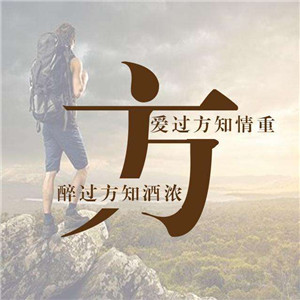 微信唯美好看头像图片文字励志，运动与励志的主题图片图片