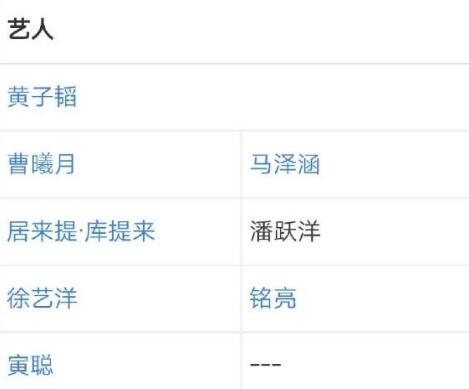 曹曦月是黄子韬公司的吗图片