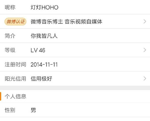 灯灯hoho是谁 灯灯hoho去哪了真的失踪了吗